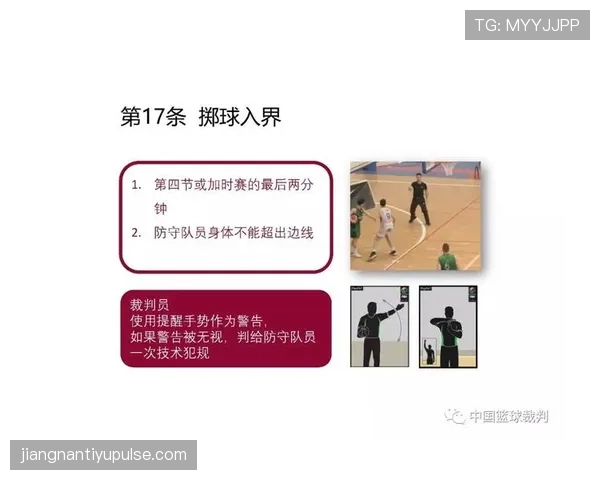 篮球比赛中球权交替规则到底如何界定？新手应该如何正确理解